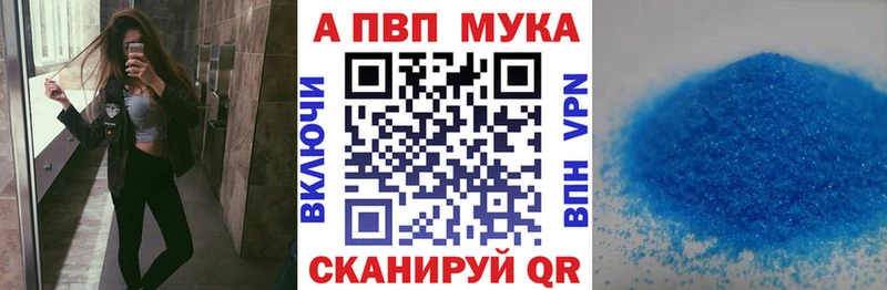 A-PVP мука ссылка на мегу маркетплейс Горнозаводск