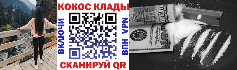 купить закладку  Горнозаводск  Кокаин VHQ 