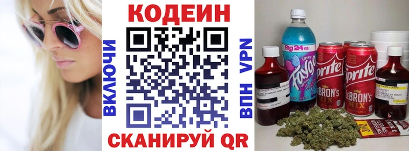 hydra ТОР  Горнозаводск  Кодеиновый сироп Lean Purple Drank  наркота 