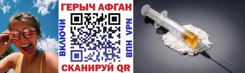 ГЕРОИН VHQ  Горнозаводск 