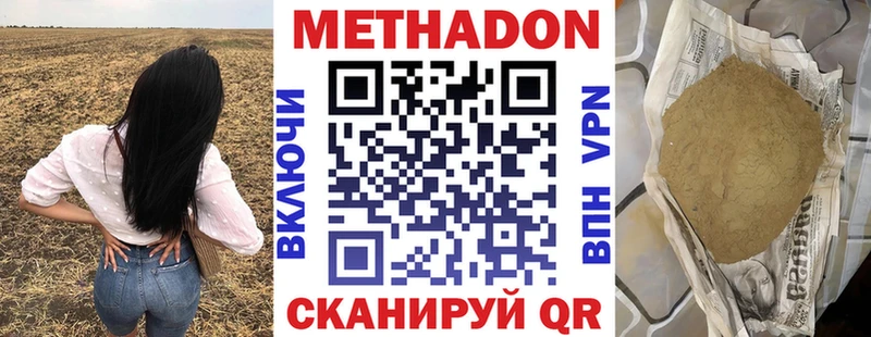 Метадон кристалл  Горнозаводск 